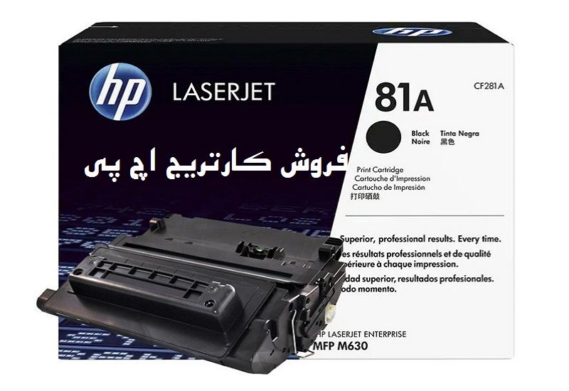 فروش کارتریج اچ پی