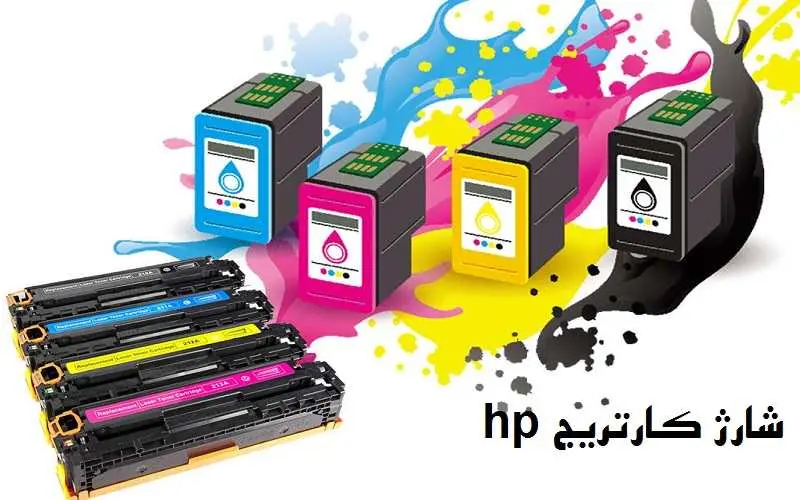 شارژ کارتریج hp - با بهترین قیمت
